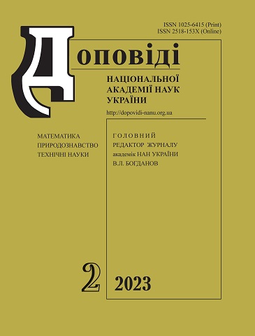					View No. 2 (2023): Reports of the National Academy of Sciences of Ukraine
				